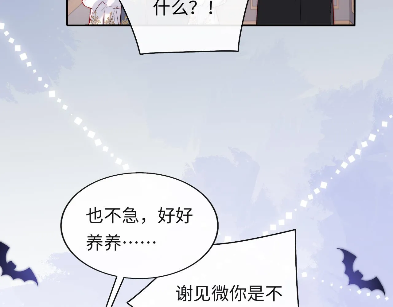 第31话 试试药效~ 第72页