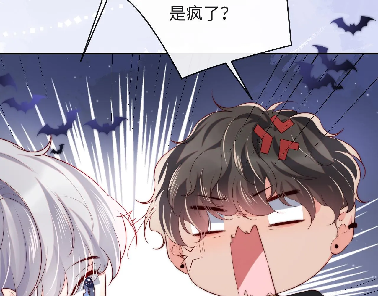 第31话 试试药效~ 第73页