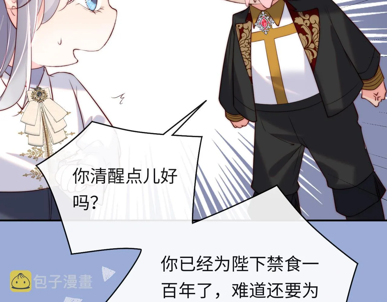 第31话 试试药效~ 第74页