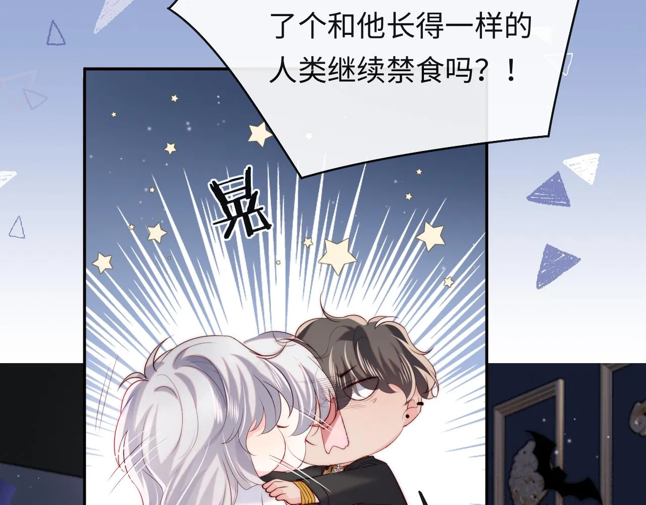 第31话 试试药效~ 第75页