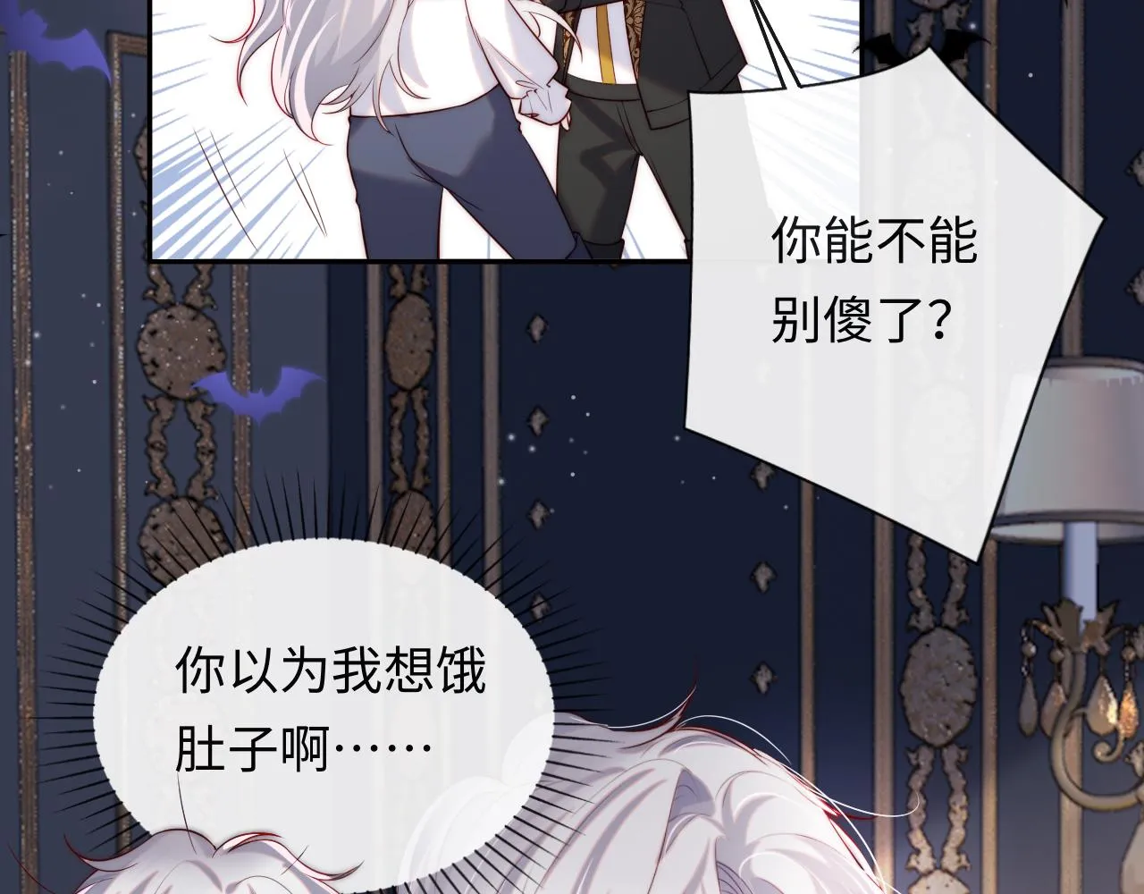 第31话 试试药效~ 第76页