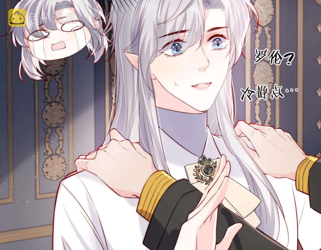 第31话 试试药效~ 第77页