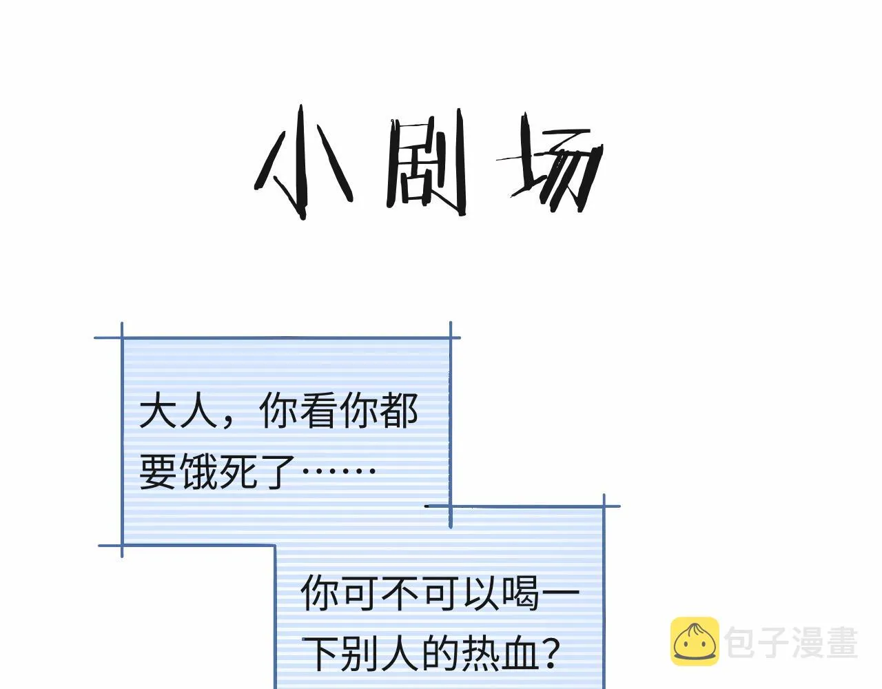 第31话 试试药效~ 第81页
