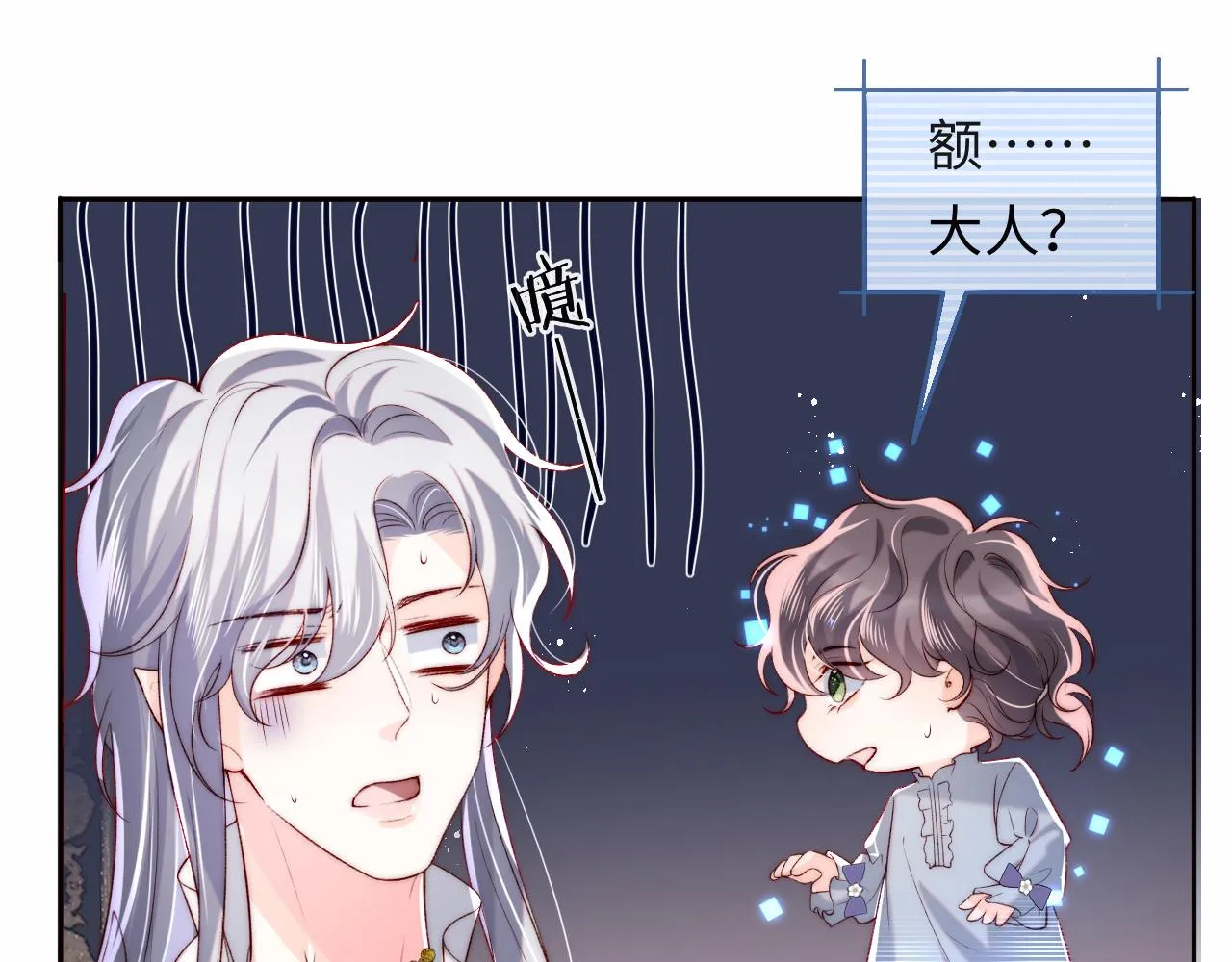 第31话 试试药效~ 第85页