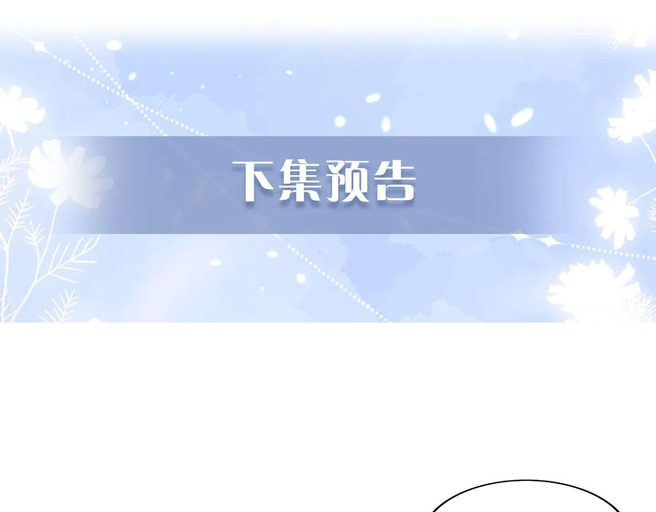 第31话 试试药效~ 第89页