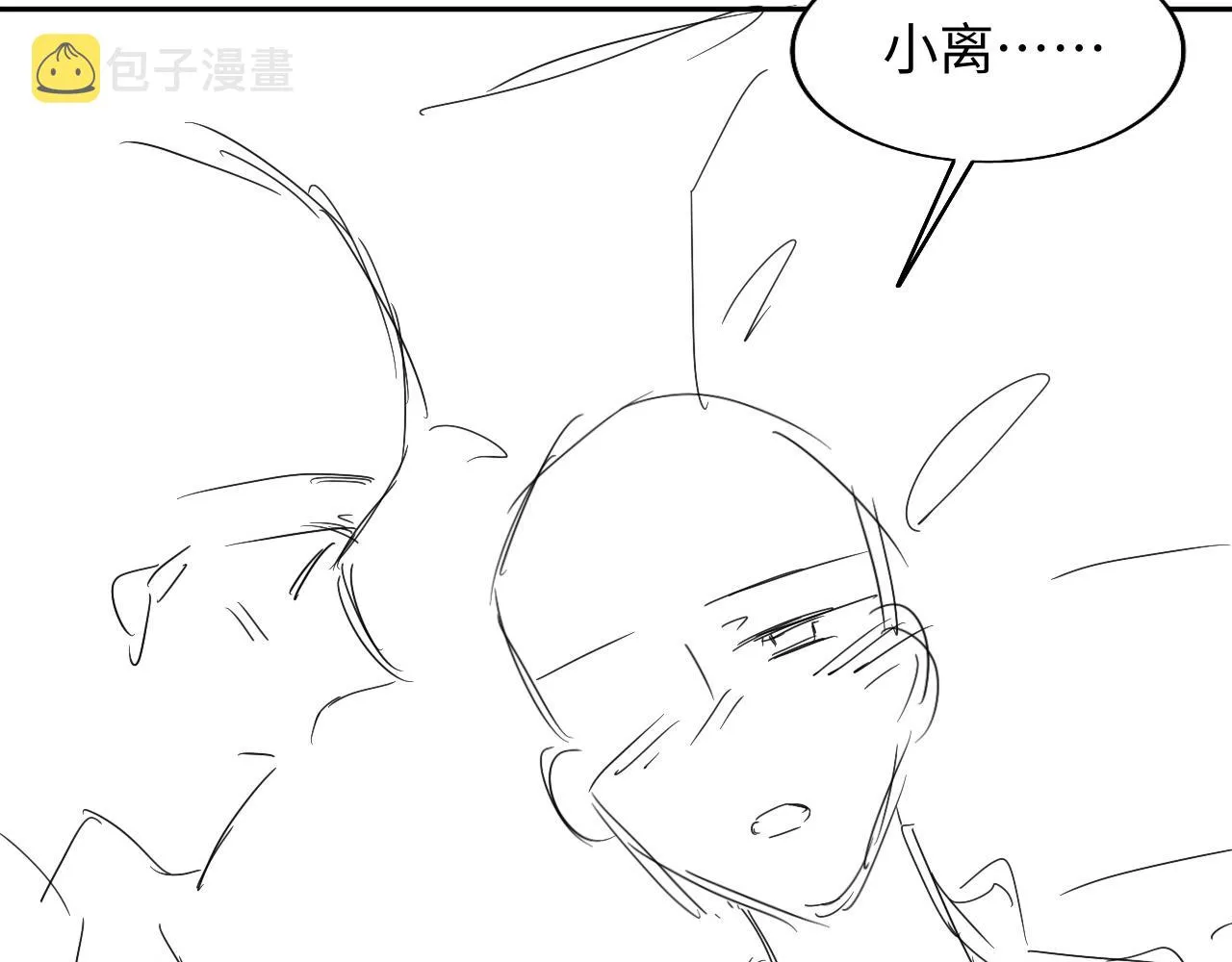 第31话 试试药效~ 第90页