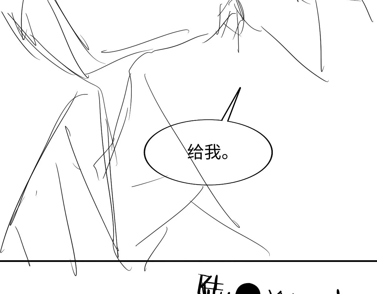 第31话 试试药效~ 第91页