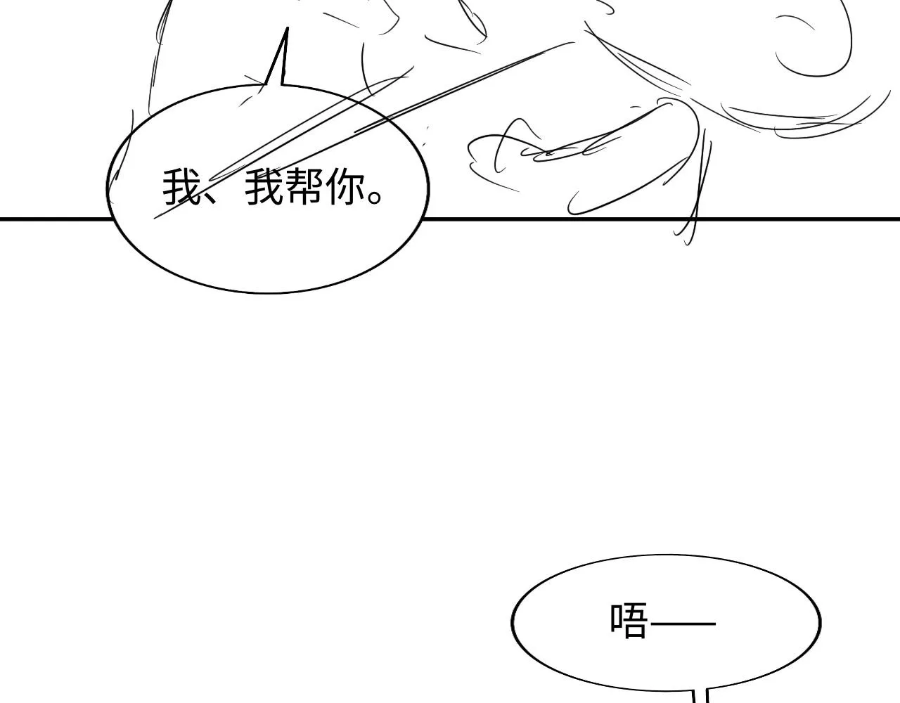 第31话 试试药效~ 第93页