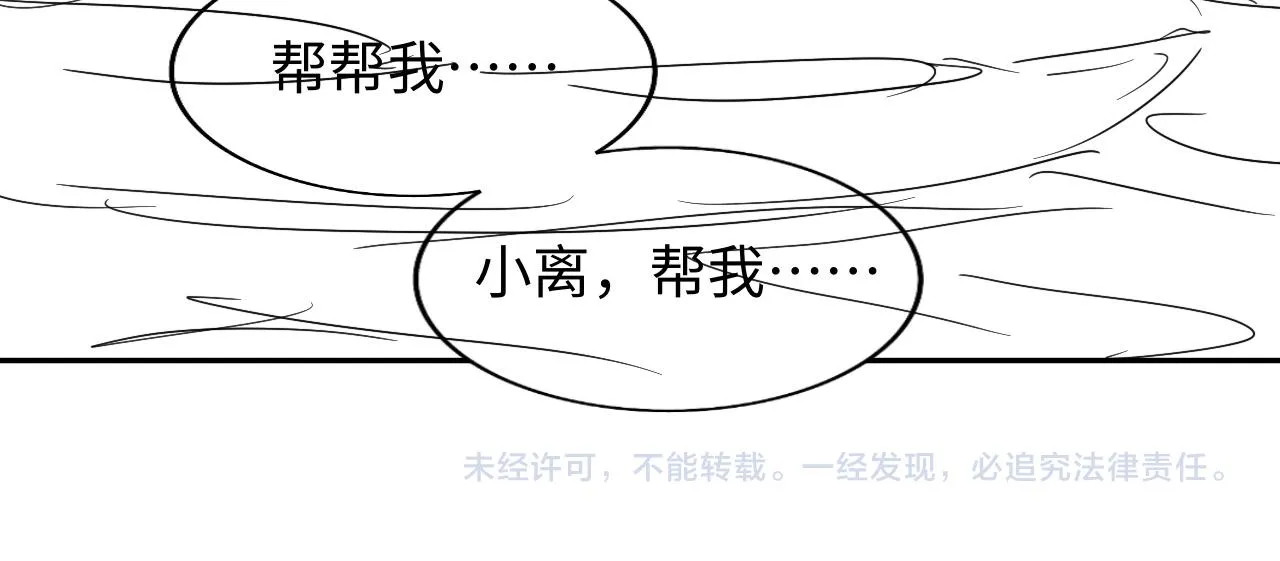 第31话 试试药效~ 第96页