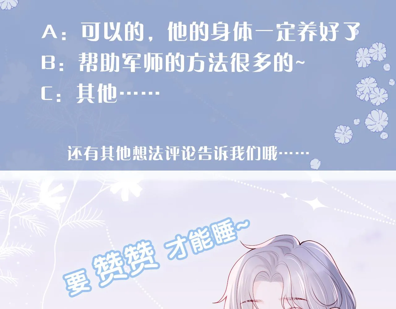 第31话 试试药效~ 第98页