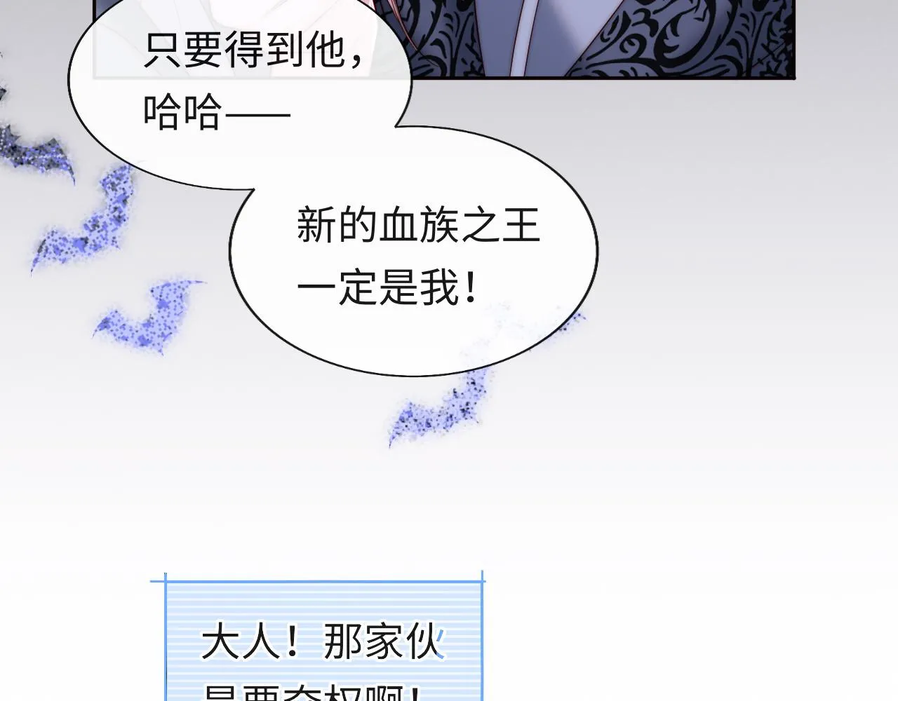 第28话 路上捡到个小可怜 第10页