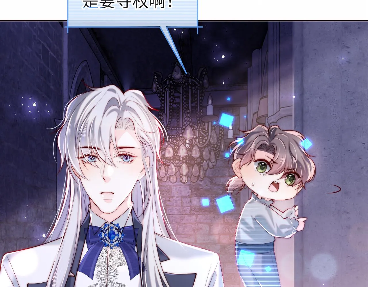 第28话 路上捡到个小可怜 第11页