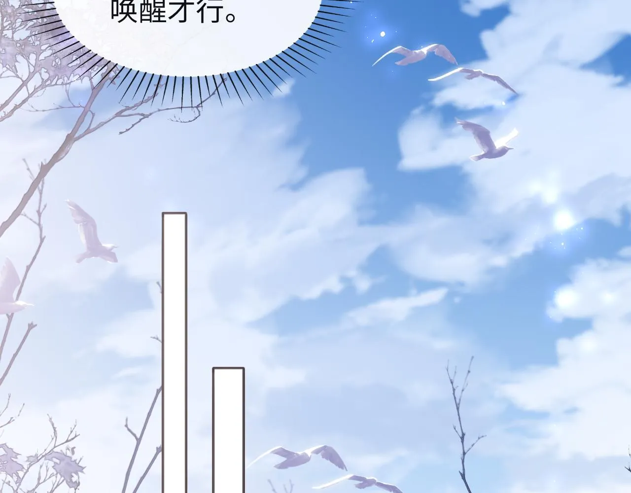 第28话 路上捡到个小可怜 第13页