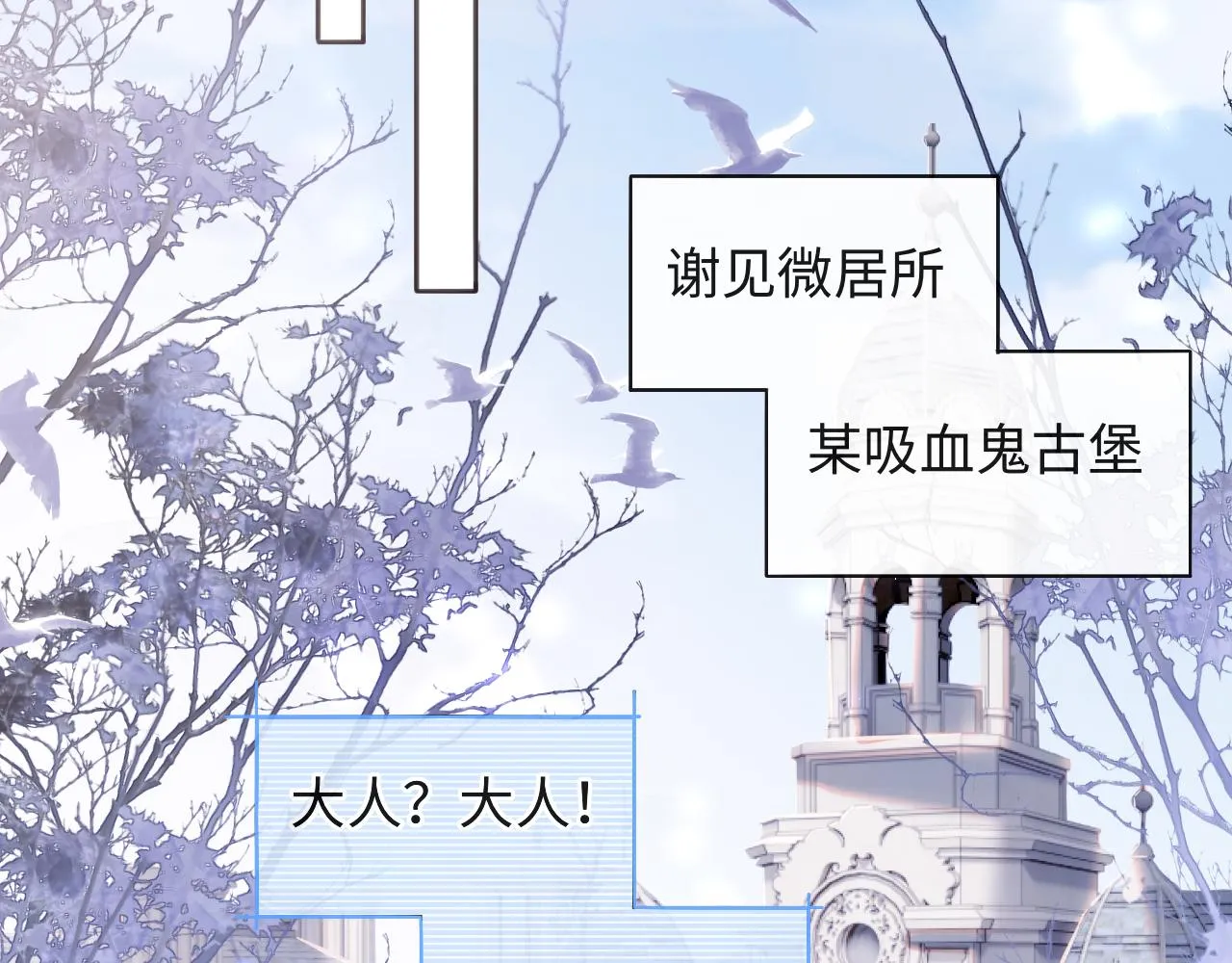 第28话 路上捡到个小可怜 第14页