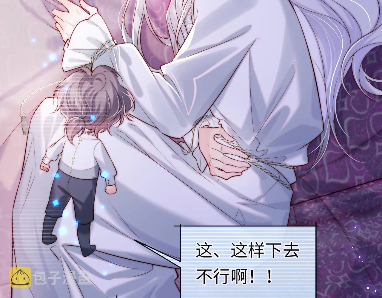 第28话 路上捡到个小可怜 第17页
