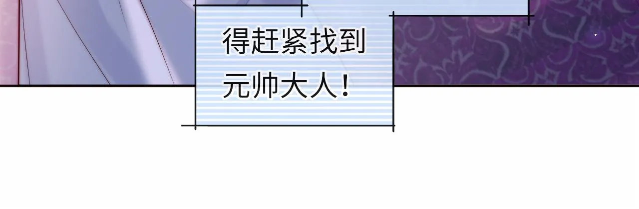 第28话 路上捡到个小可怜 第18页