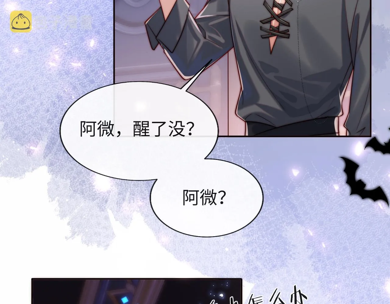 第28话 路上捡到个小可怜 第20页