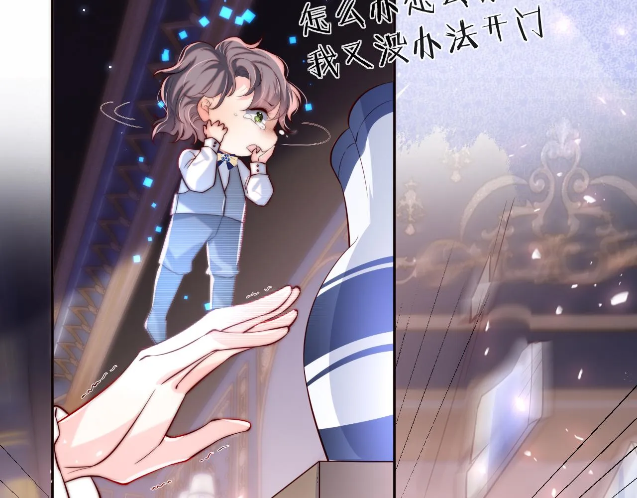 第28话 路上捡到个小可怜 第21页
