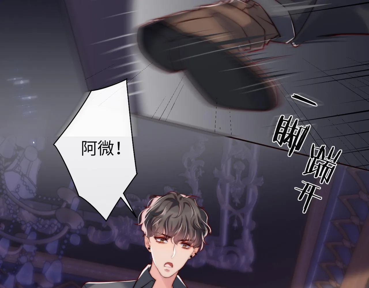 第28话 路上捡到个小可怜 第25页
