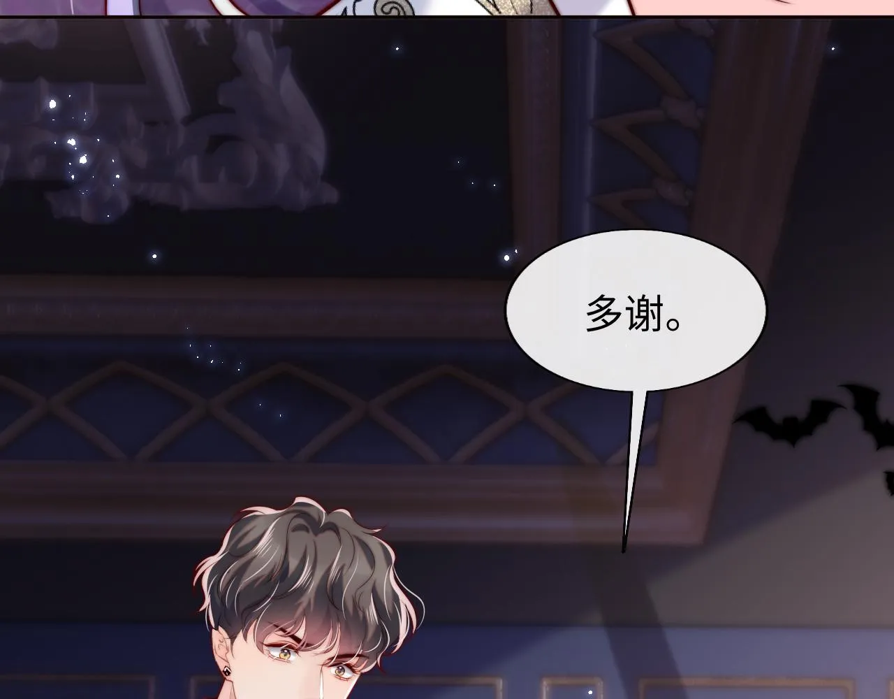 第28话 路上捡到个小可怜 第32页