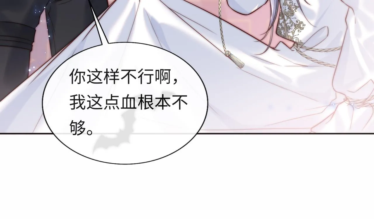 第28话 路上捡到个小可怜 第34页