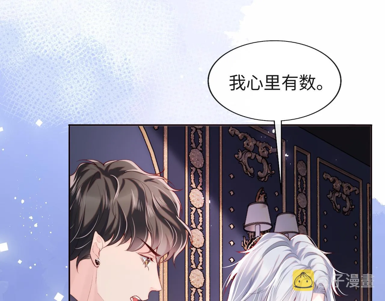 第28话 路上捡到个小可怜 第35页