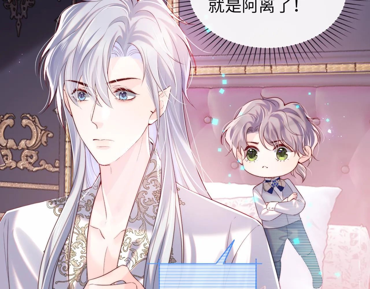 第28话 路上捡到个小可怜 第38页