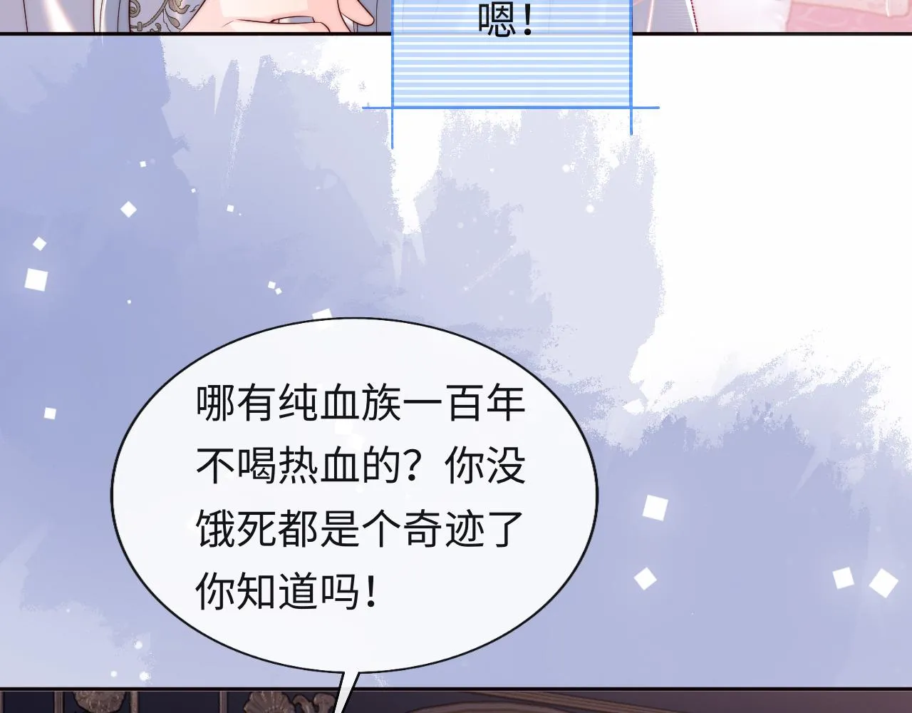 第28话 路上捡到个小可怜 第39页