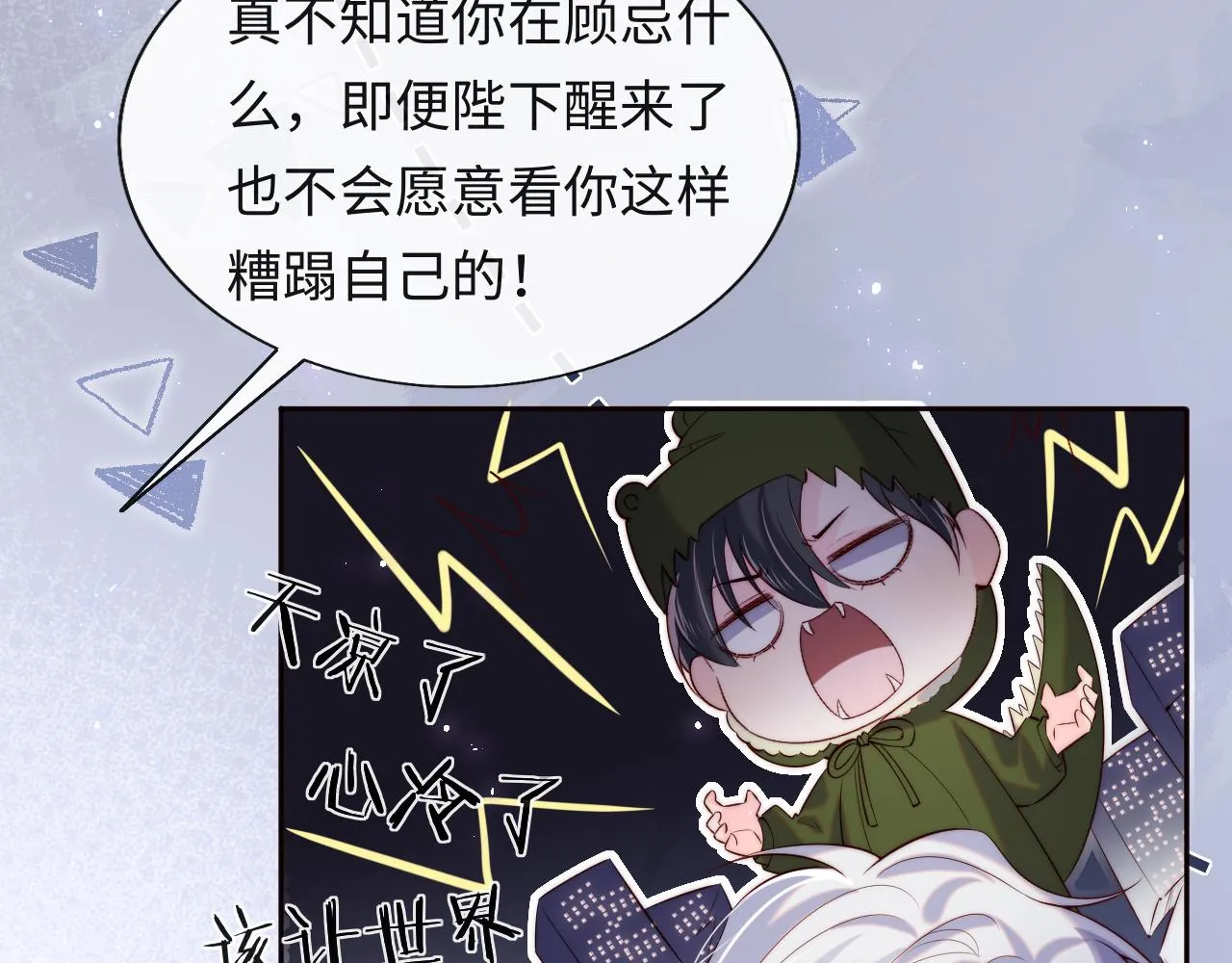 第28话 路上捡到个小可怜 第42页
