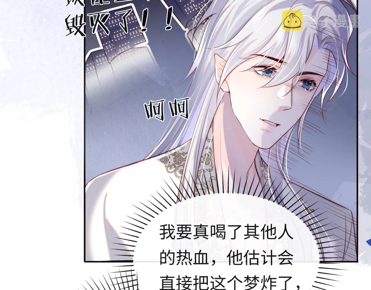 第28话 路上捡到个小可怜 第43页