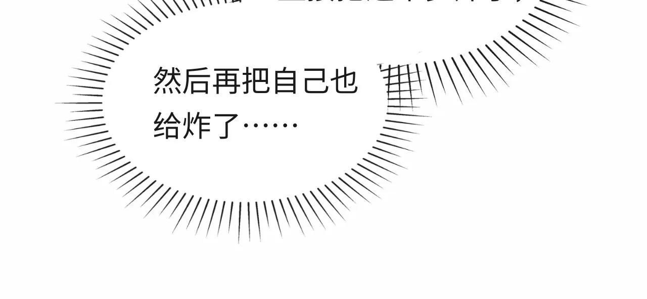 第28话 路上捡到个小可怜 第44页