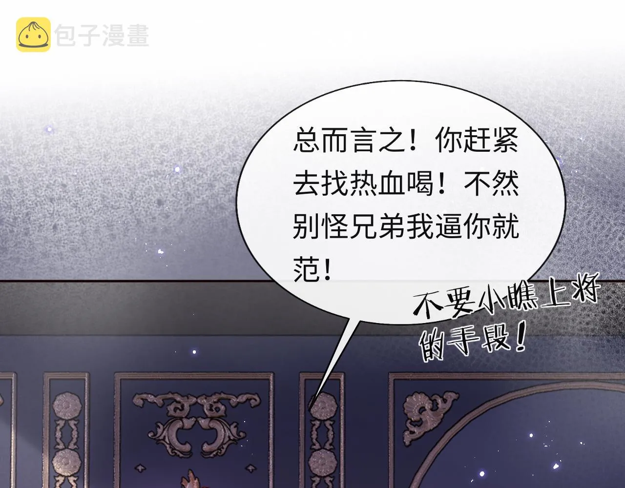 第28话 路上捡到个小可怜 第45页
