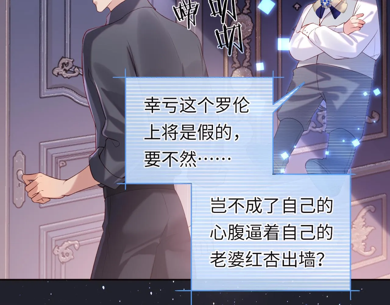 第28话 路上捡到个小可怜 第48页