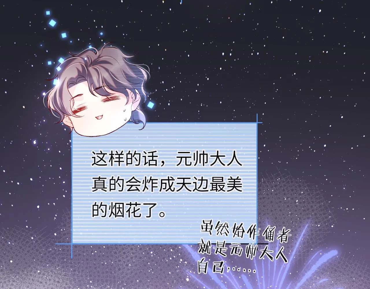 第28话 路上捡到个小可怜 第49页