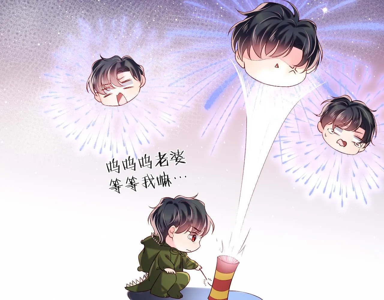 第28话 路上捡到个小可怜 第50页