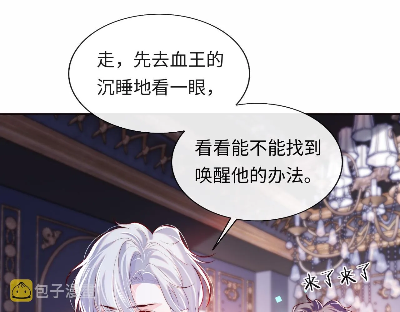 第28话 路上捡到个小可怜 第52页