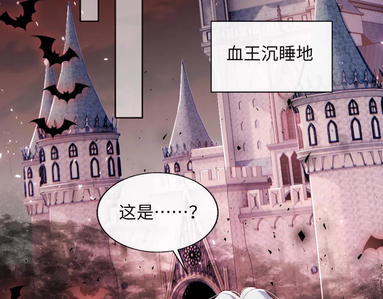 第28话 路上捡到个小可怜 第56页