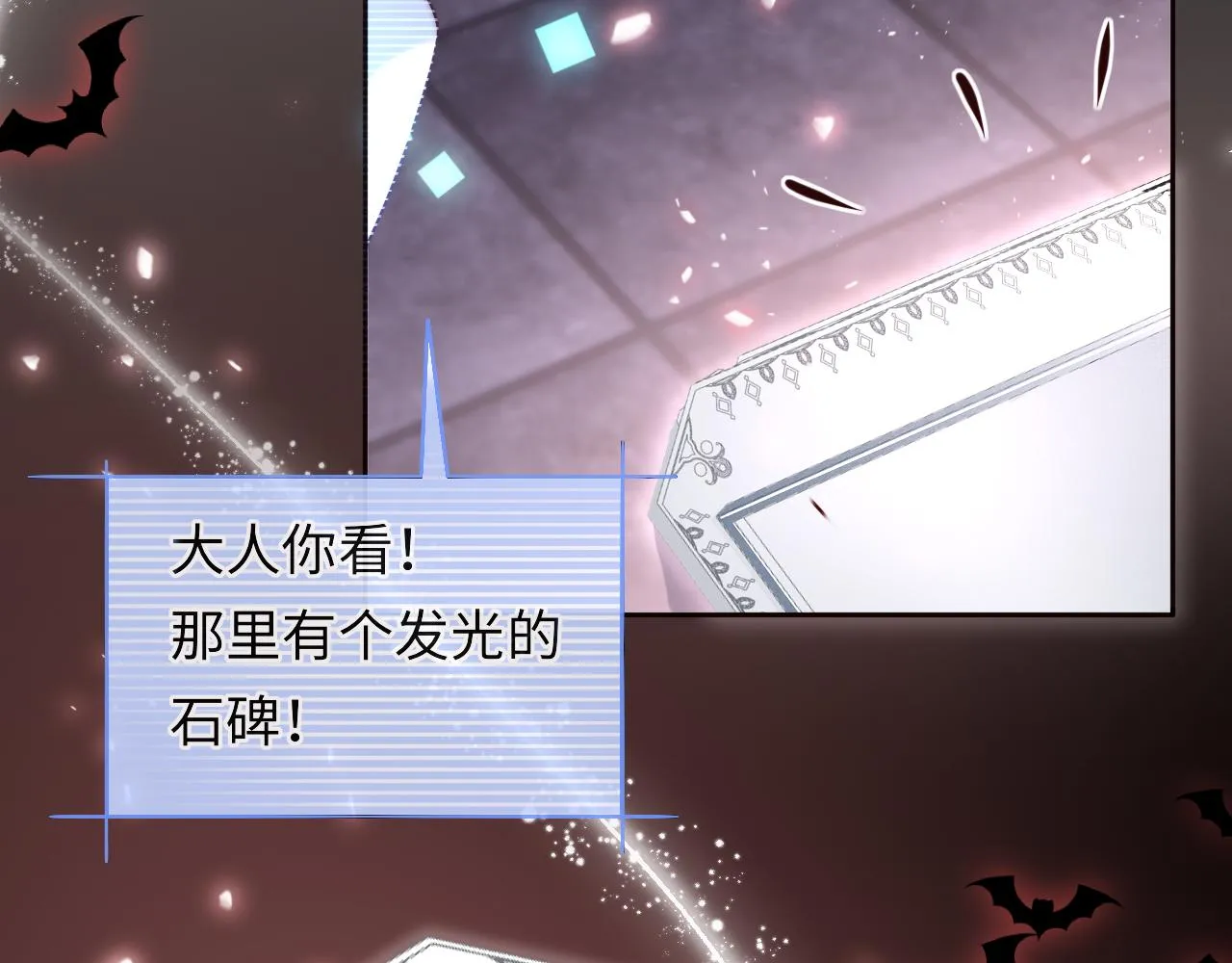 第28话 路上捡到个小可怜 第63页