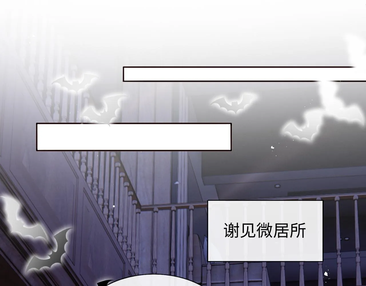 第28话 路上捡到个小可怜 第69页