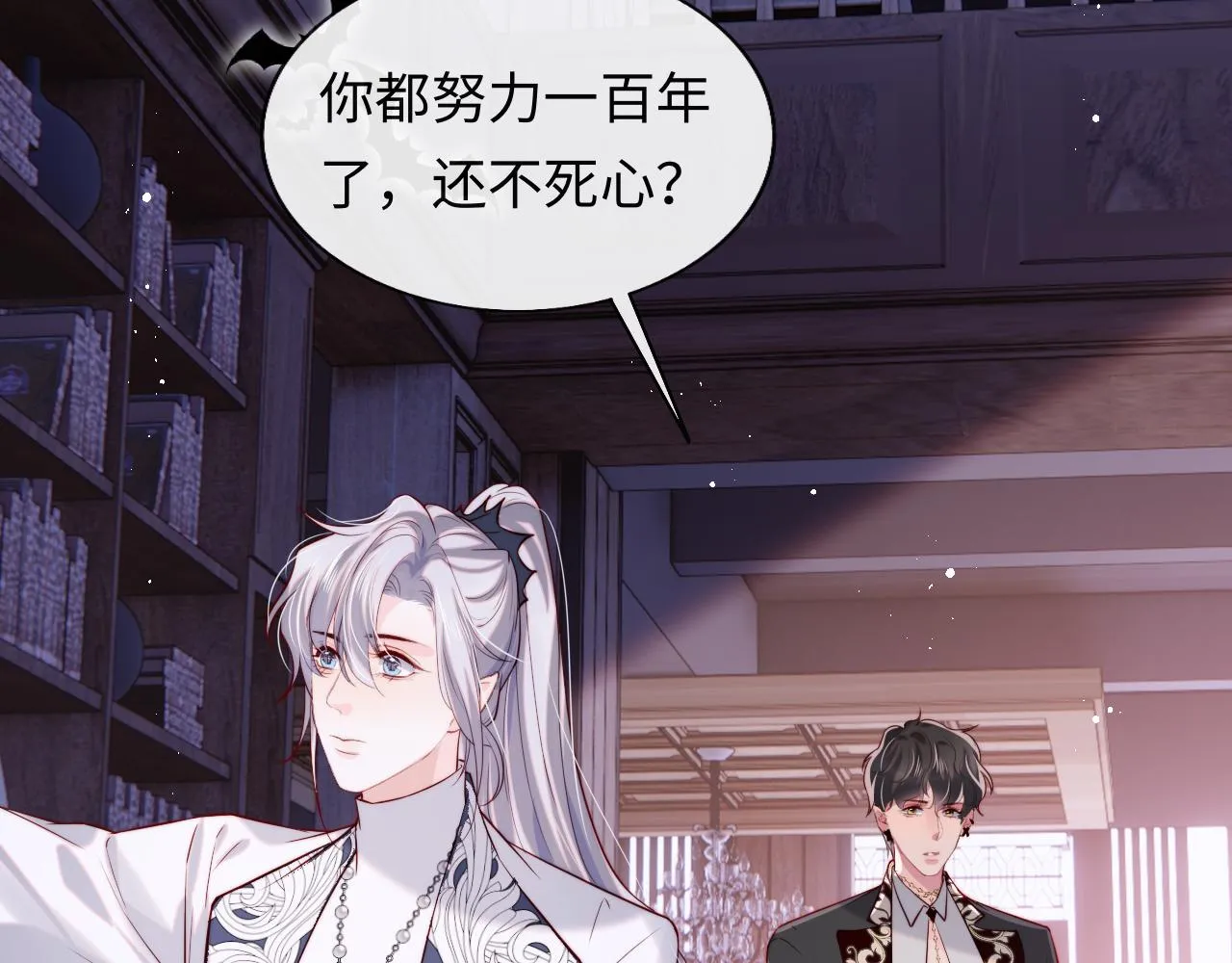 第28话 路上捡到个小可怜 第70页