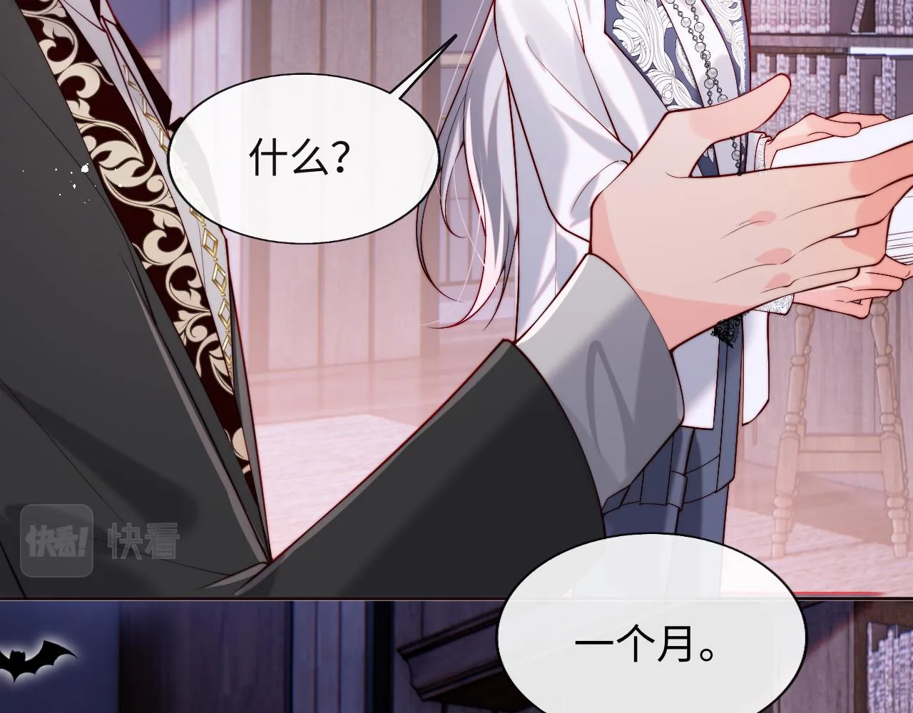 第28话 路上捡到个小可怜 第77页