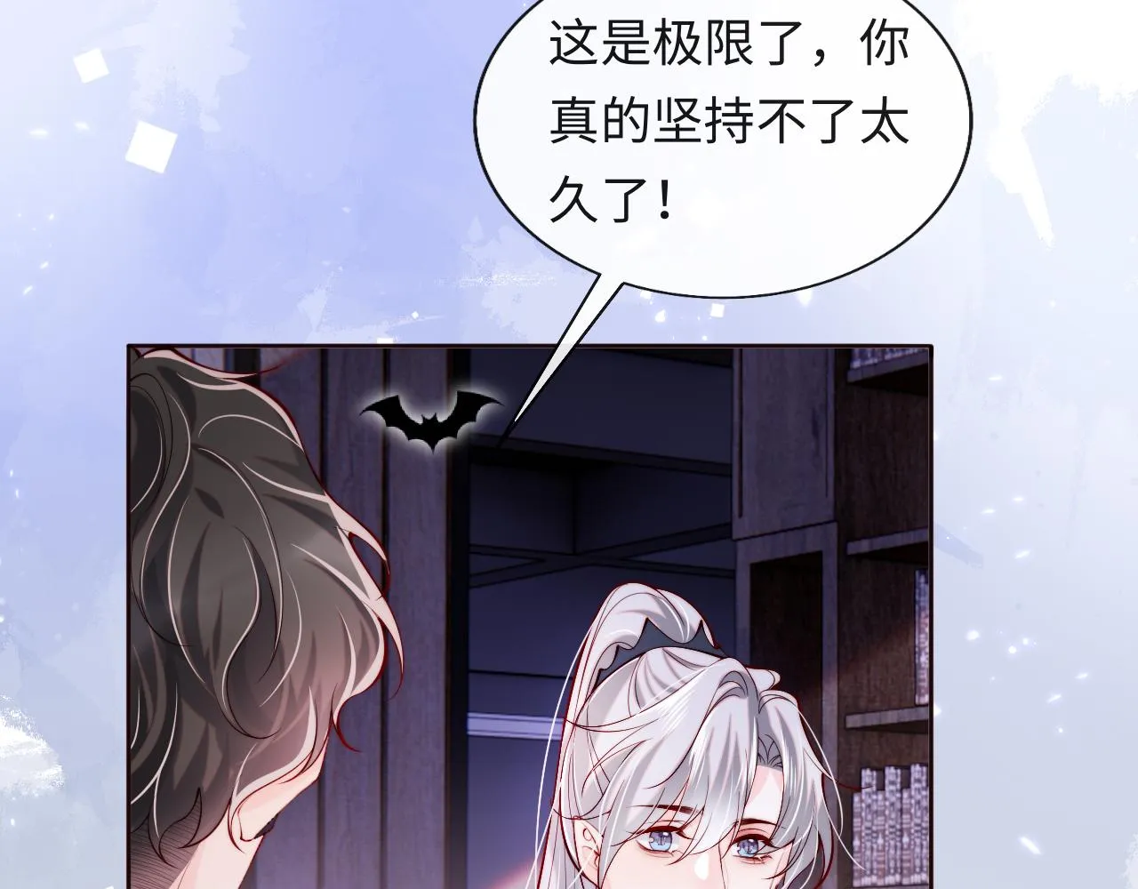 第28话 路上捡到个小可怜 第80页