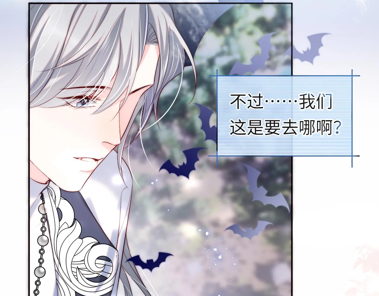 第28话 路上捡到个小可怜 第87页