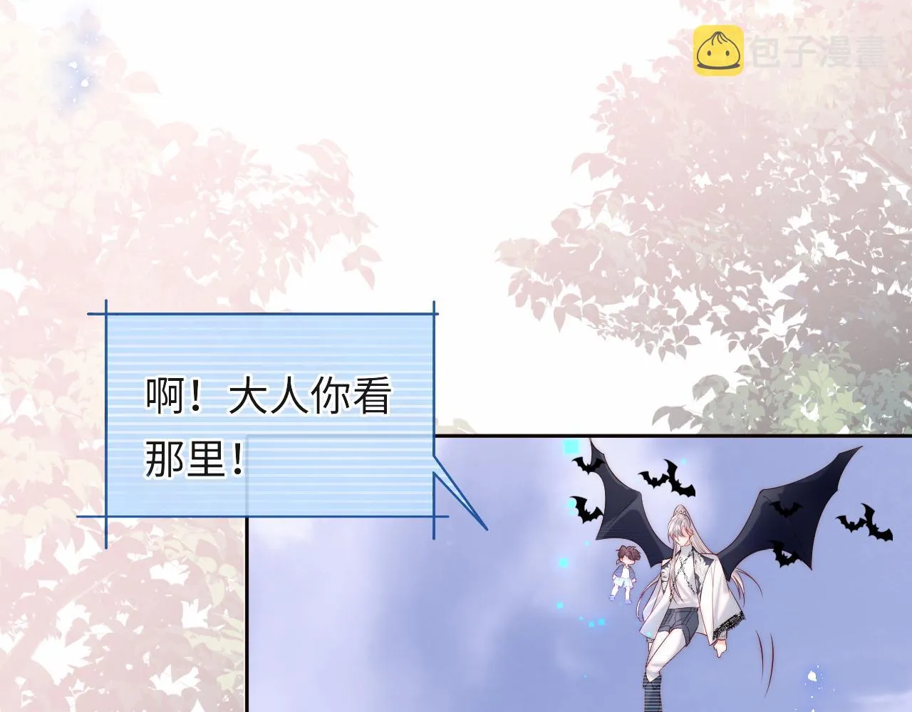 第28话 路上捡到个小可怜 第89页