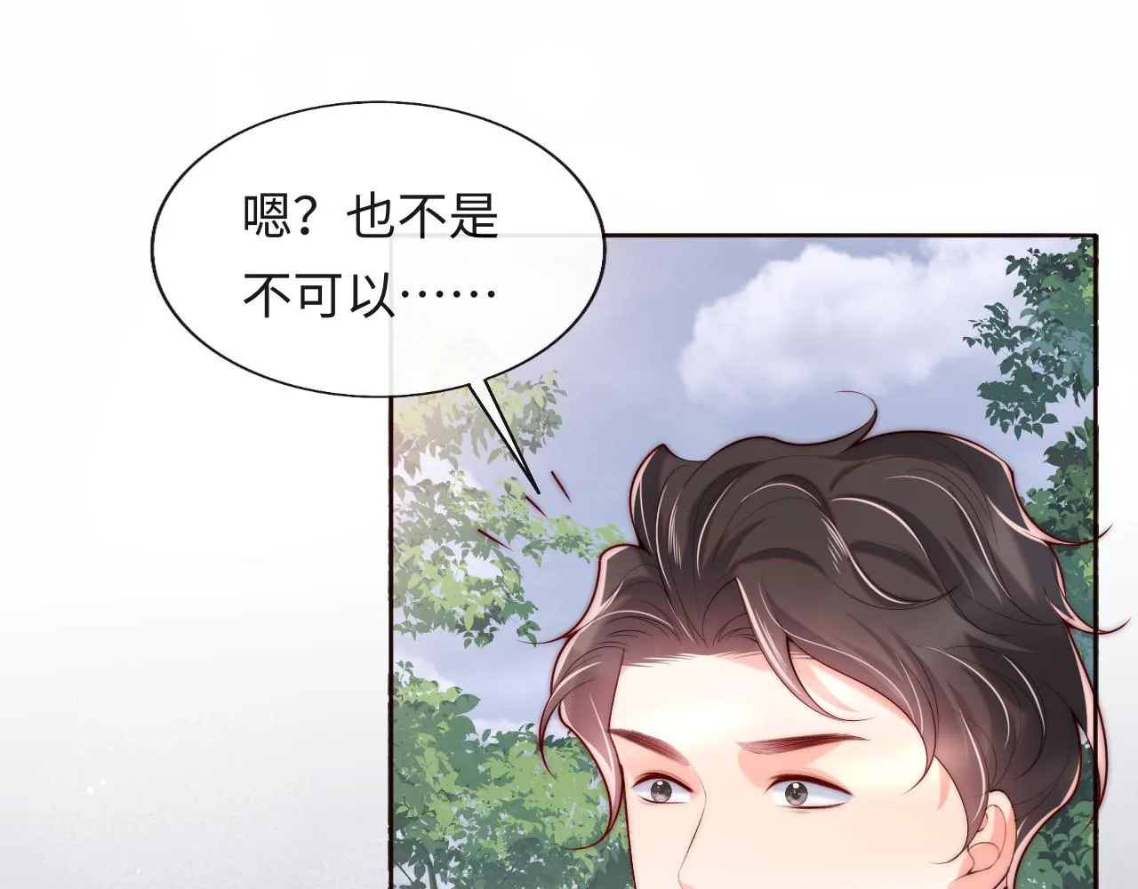 第28话 路上捡到个小可怜 第99页