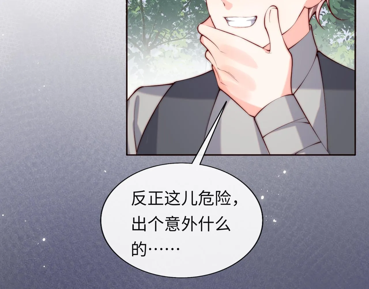 第28话 路上捡到个小可怜 第100页
