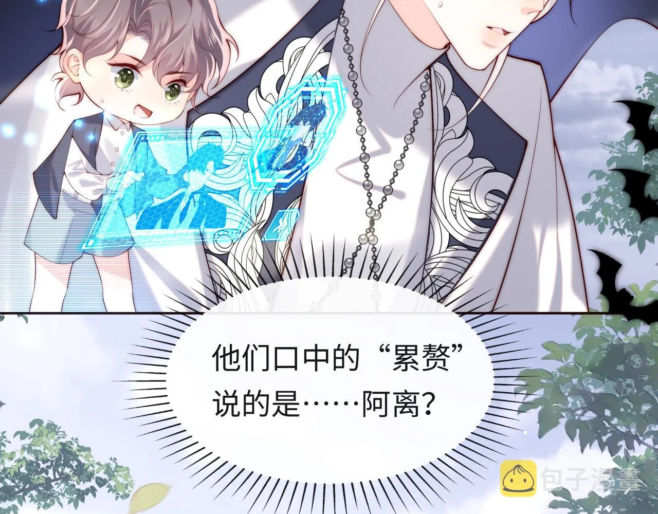 第28话 路上捡到个小可怜 第102页