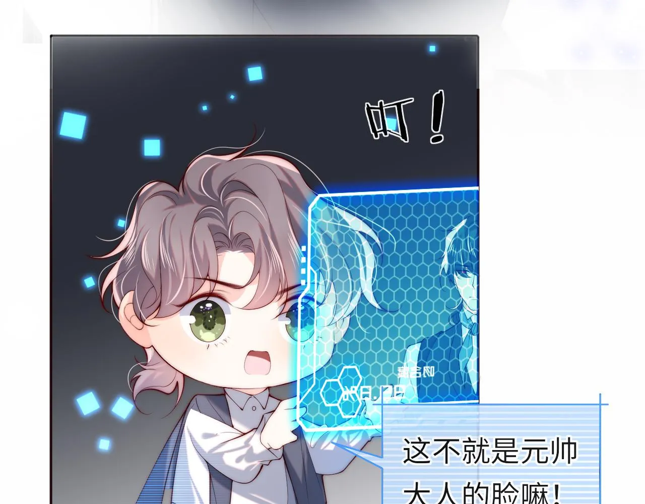 第28话 路上捡到个小可怜 第105页