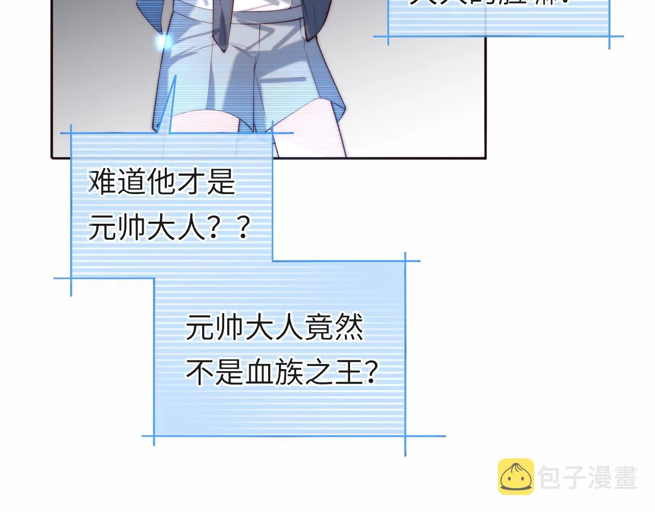 第28话 路上捡到个小可怜 第106页
