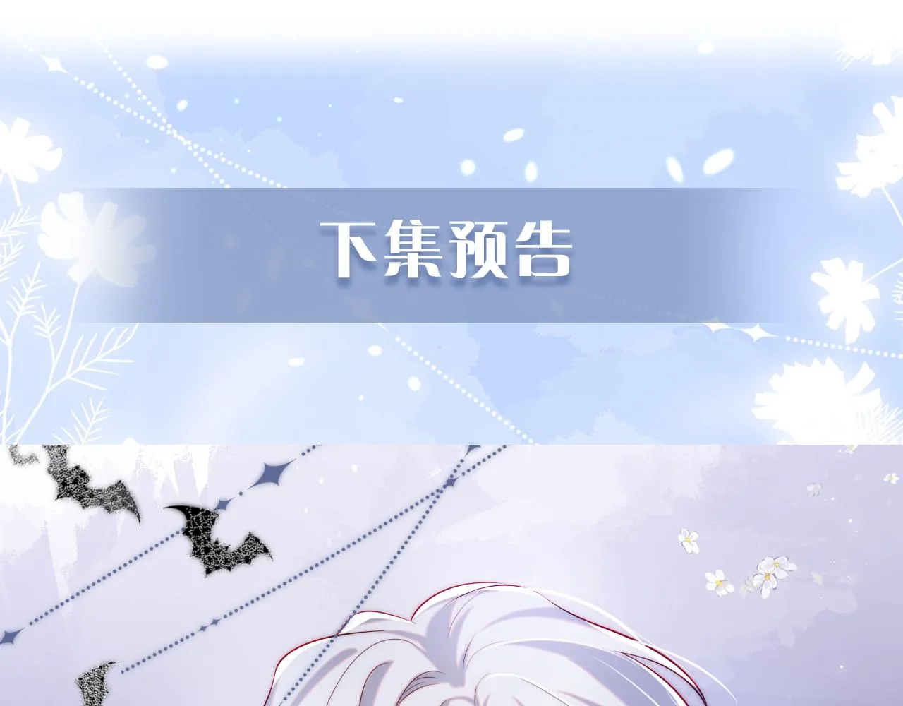 第28话 路上捡到个小可怜 第109页
